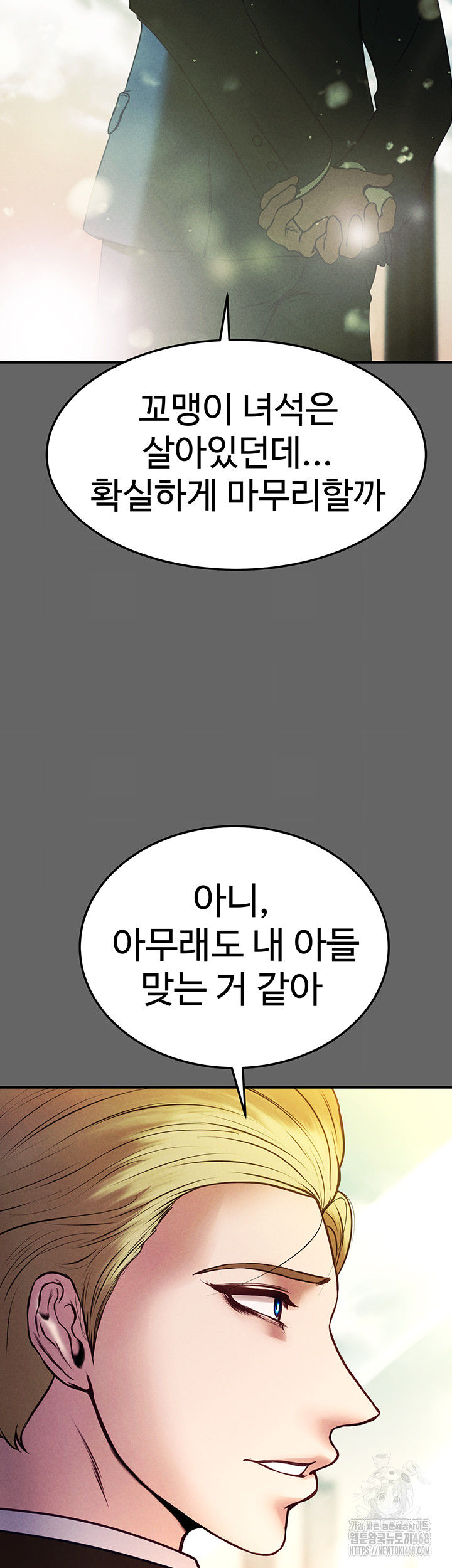 The Real Deal Raw Chapter 81 Page 51
