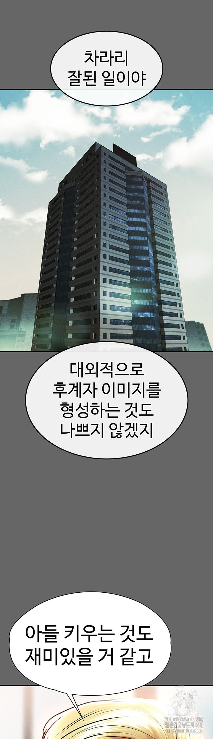 The Real Deal Raw Chapter 81 Page 53