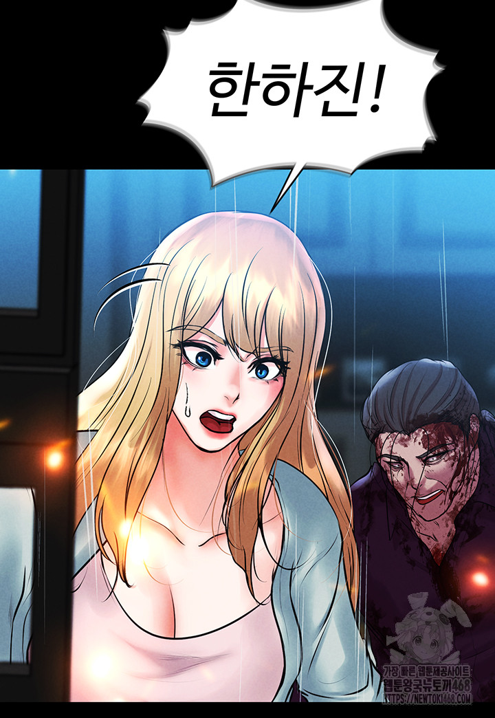 The Real Deal Raw Chapter 81 Page 63