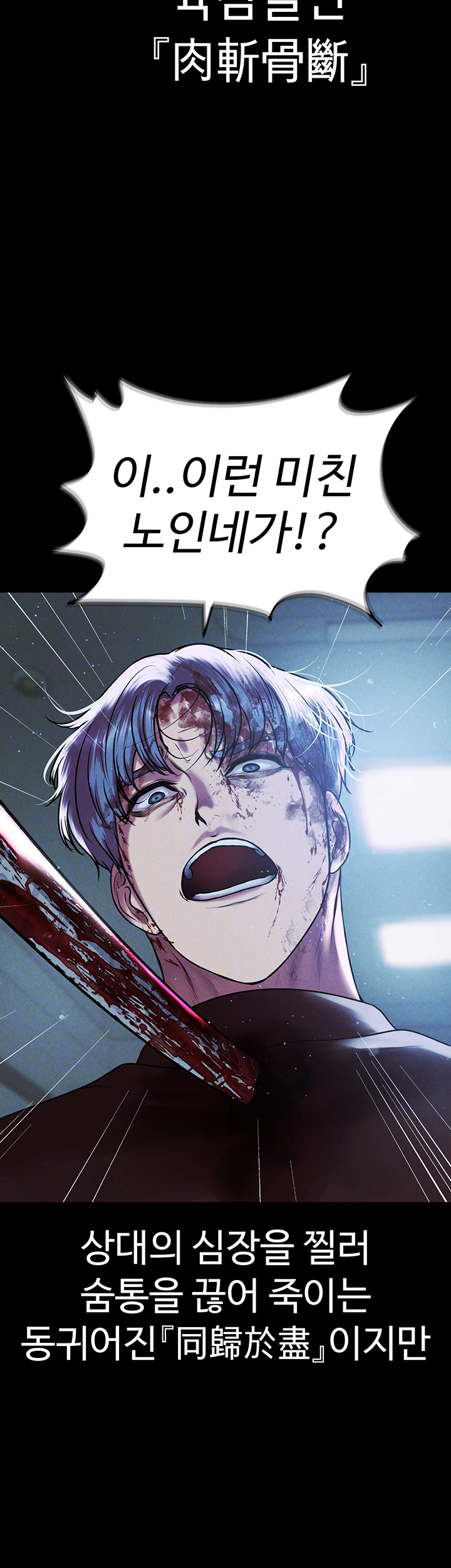 The Real Deal Raw Chapter 81 Page 8