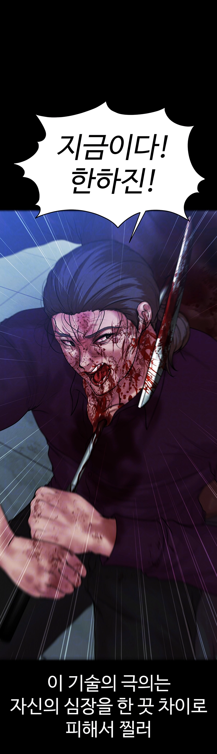 The Real Deal Raw Chapter 81 Page 9