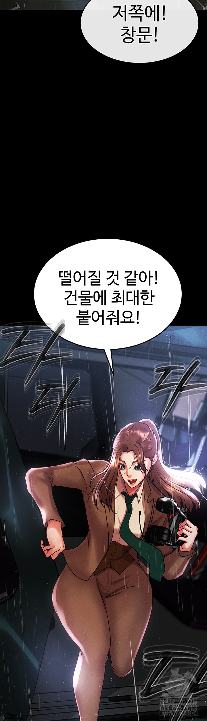 The Real Deal Raw Chapter 82 Page 11