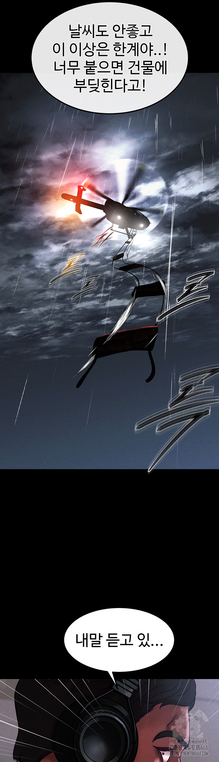 The Real Deal Raw Chapter 82 Page 13