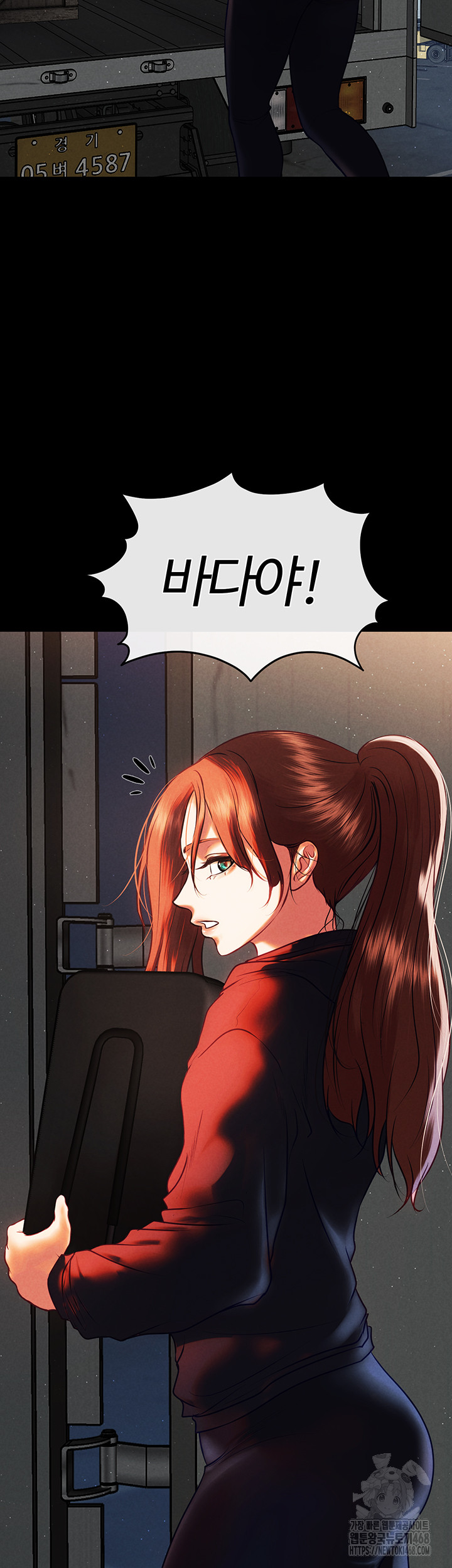 The Real Deal Raw Chapter 82 Page 2