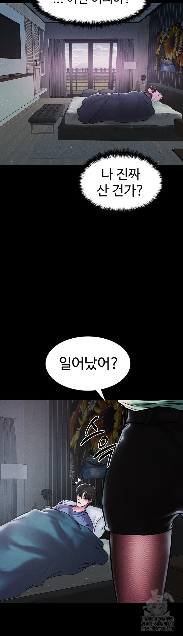 The Real Deal Raw Chapter 82 Page 30