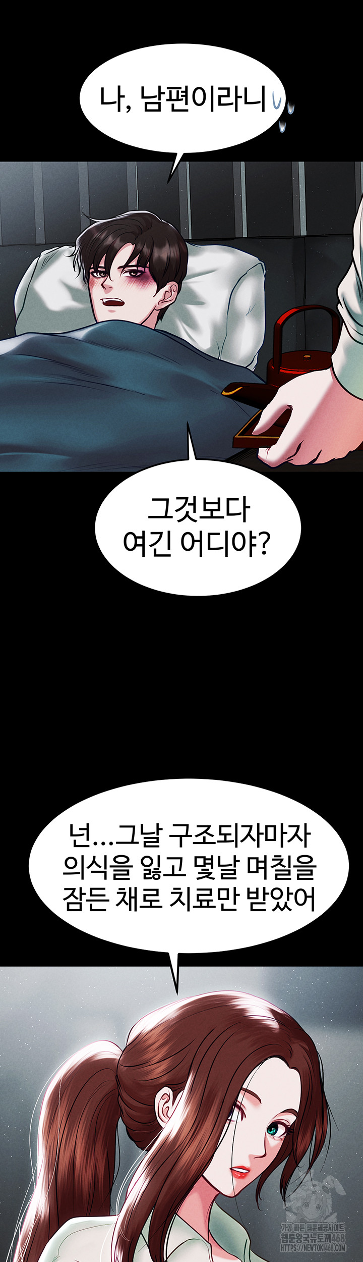 The Real Deal Raw Chapter 82 Page 33