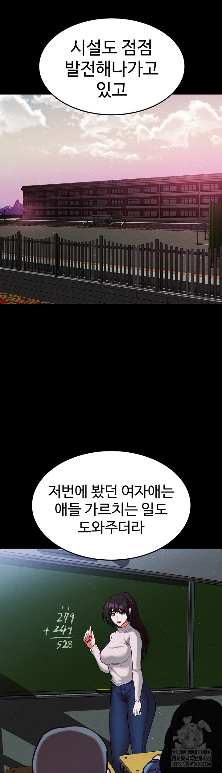 The Real Deal Raw Chapter 82 Page 35