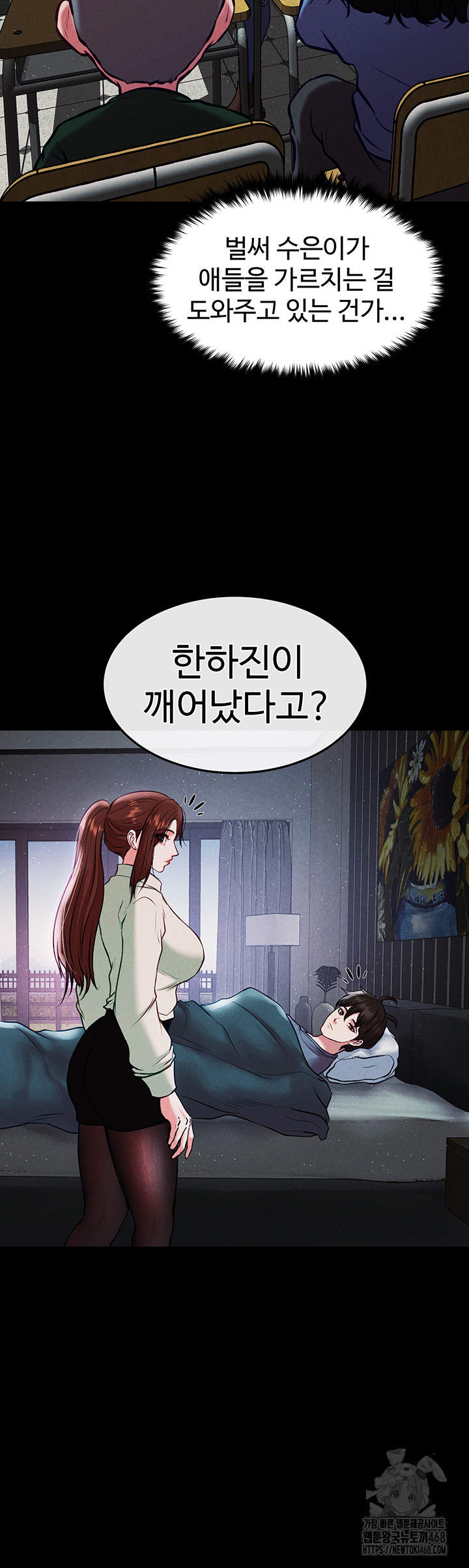 The Real Deal Raw Chapter 82 Page 36