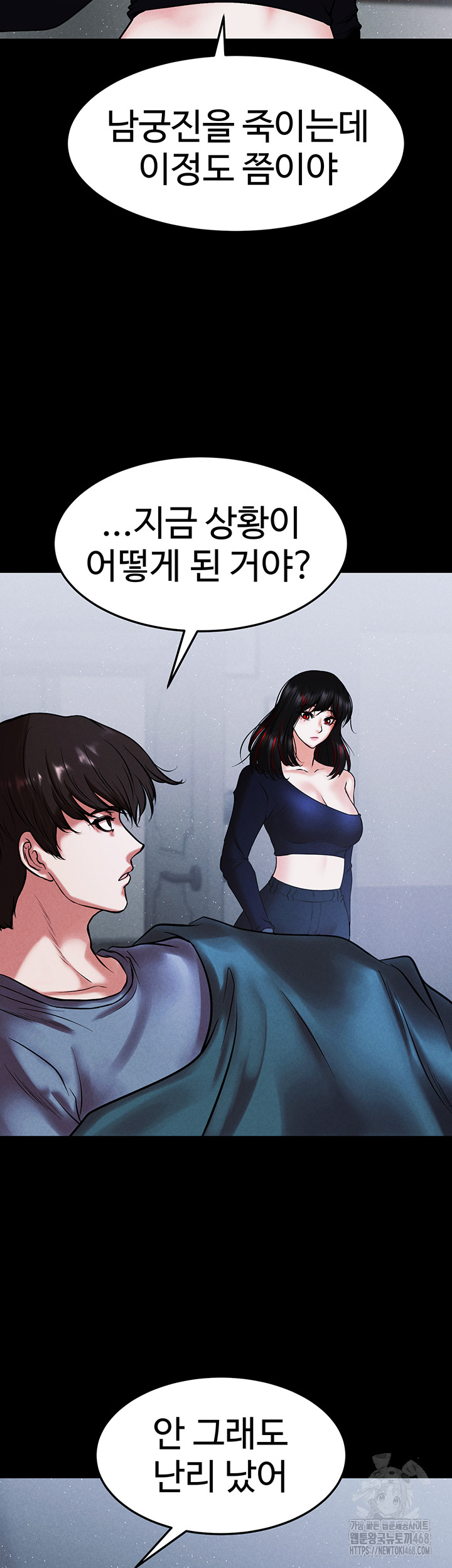 The Real Deal Raw Chapter 82 Page 39