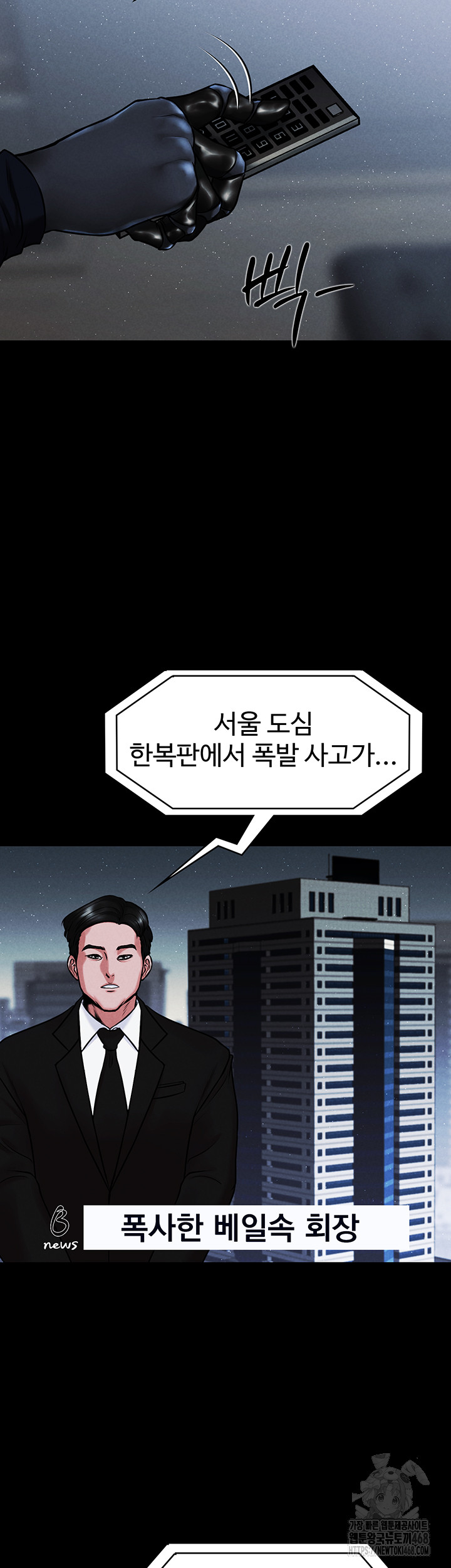 The Real Deal Raw Chapter 82 Page 40