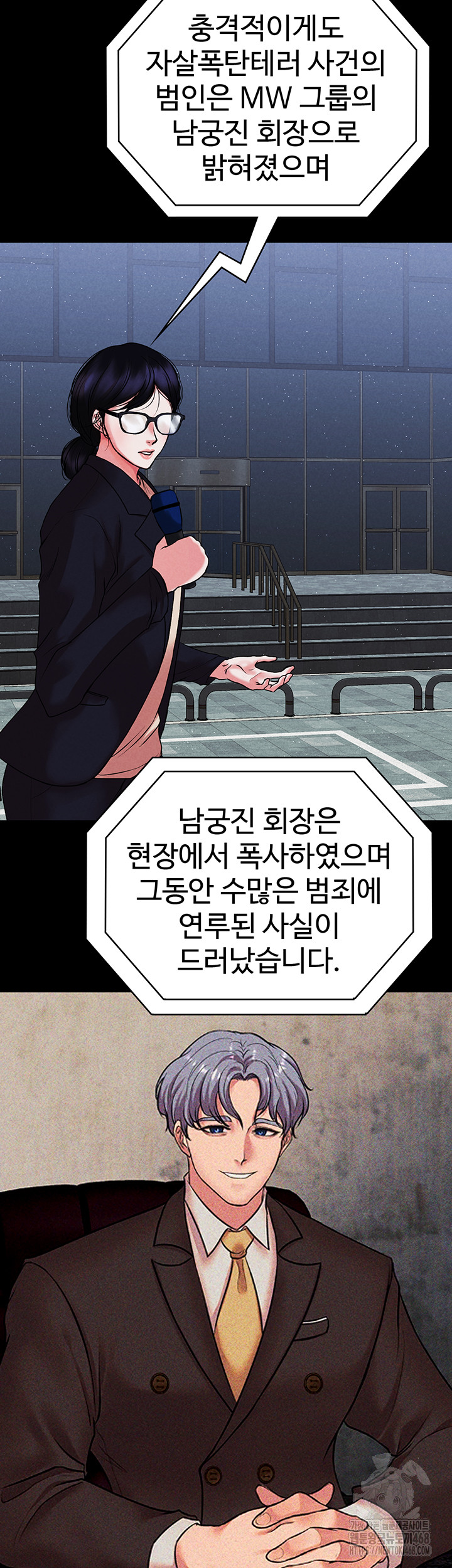 The Real Deal Raw Chapter 82 Page 41