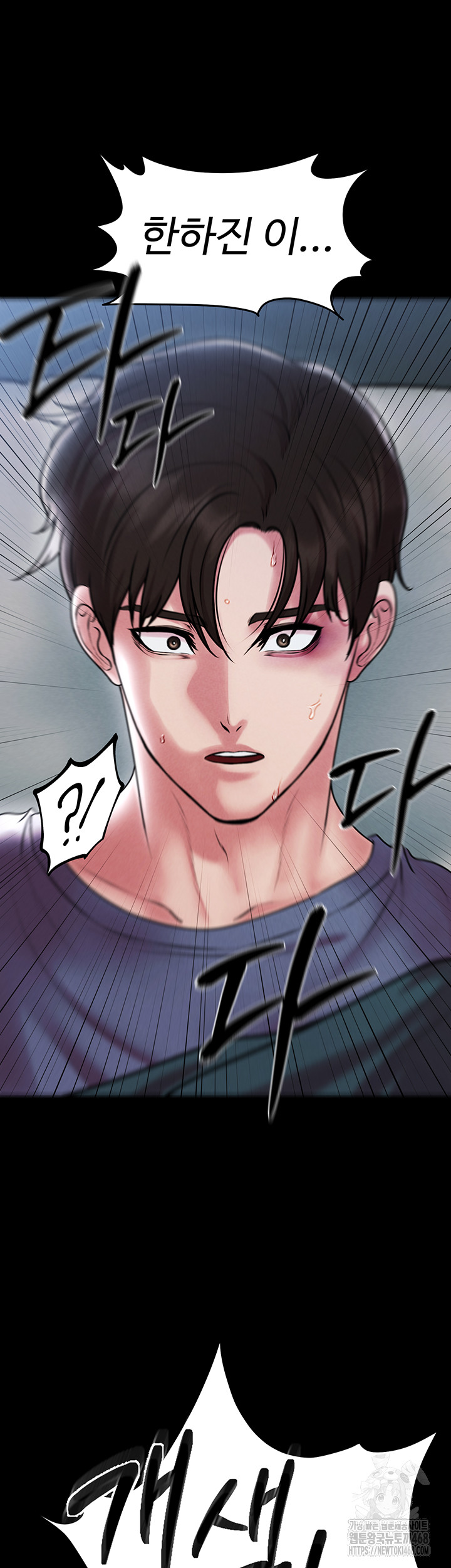 The Real Deal Raw Chapter 82 Page 47