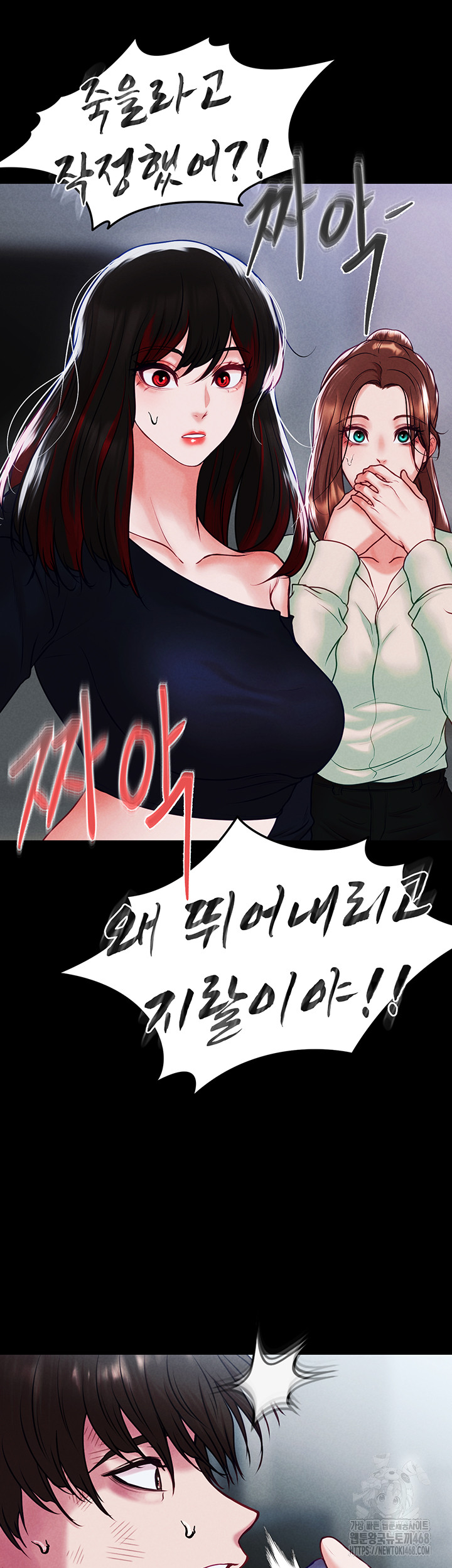 The Real Deal Raw Chapter 82 Page 49