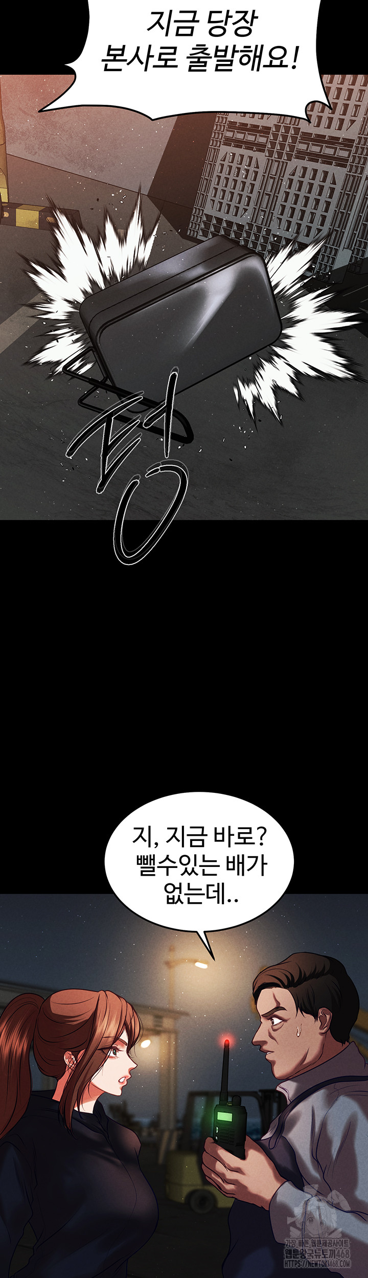 The Real Deal Raw Chapter 82 Page 5