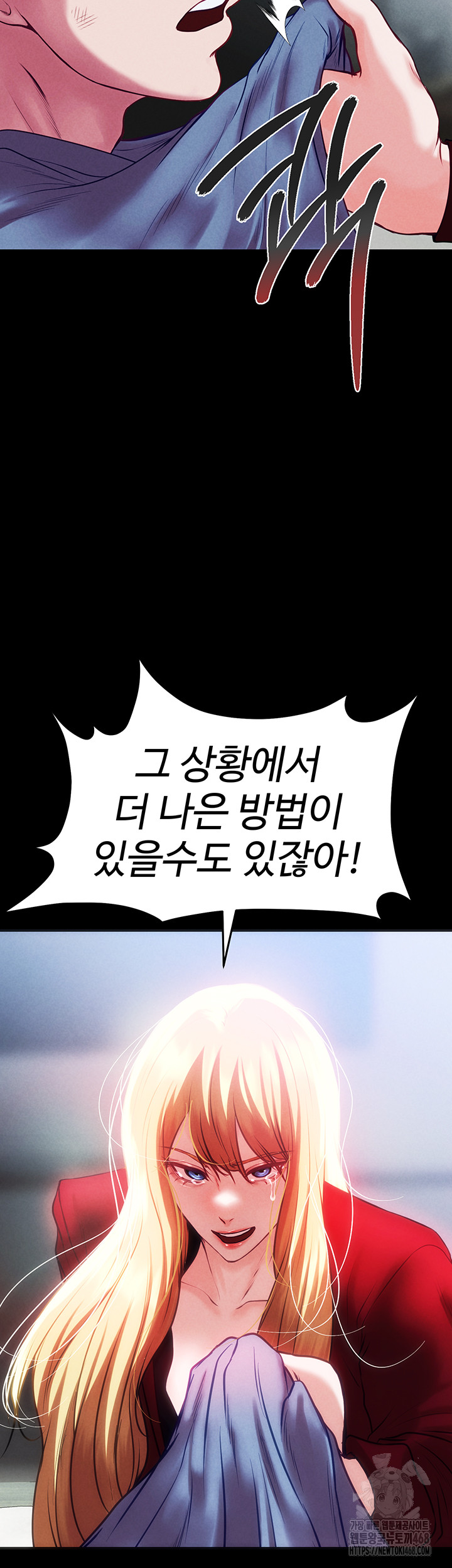 The Real Deal Raw Chapter 82 Page 50