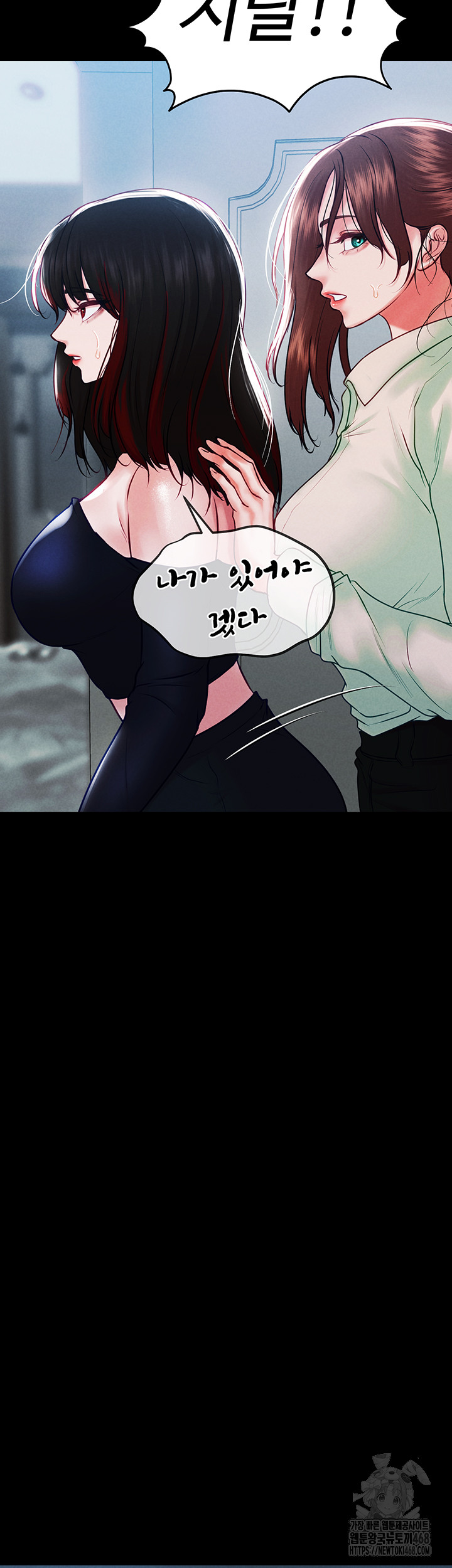 The Real Deal Raw Chapter 82 Page 52