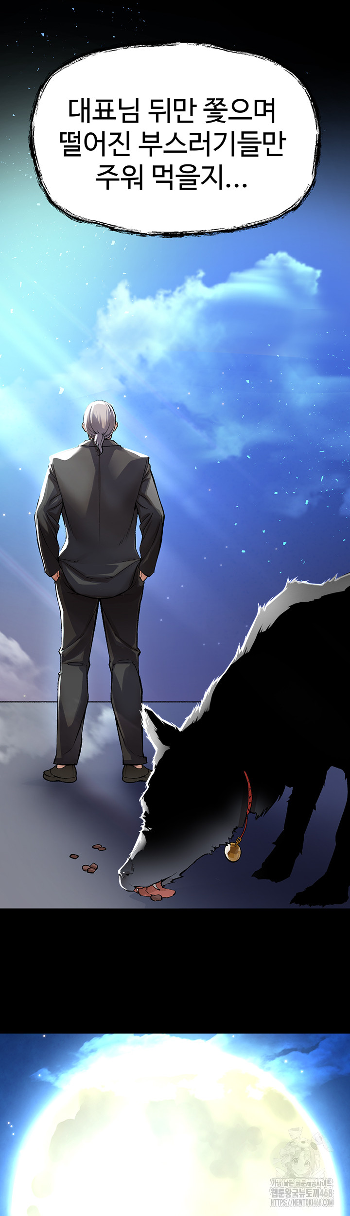 The Real Deal Raw Chapter 82 Page 62