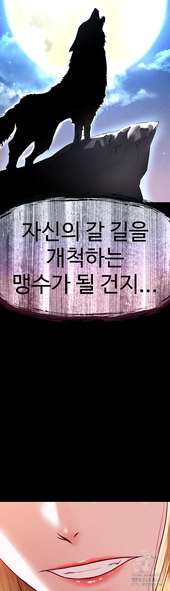 The Real Deal Raw Chapter 82 Page 63
