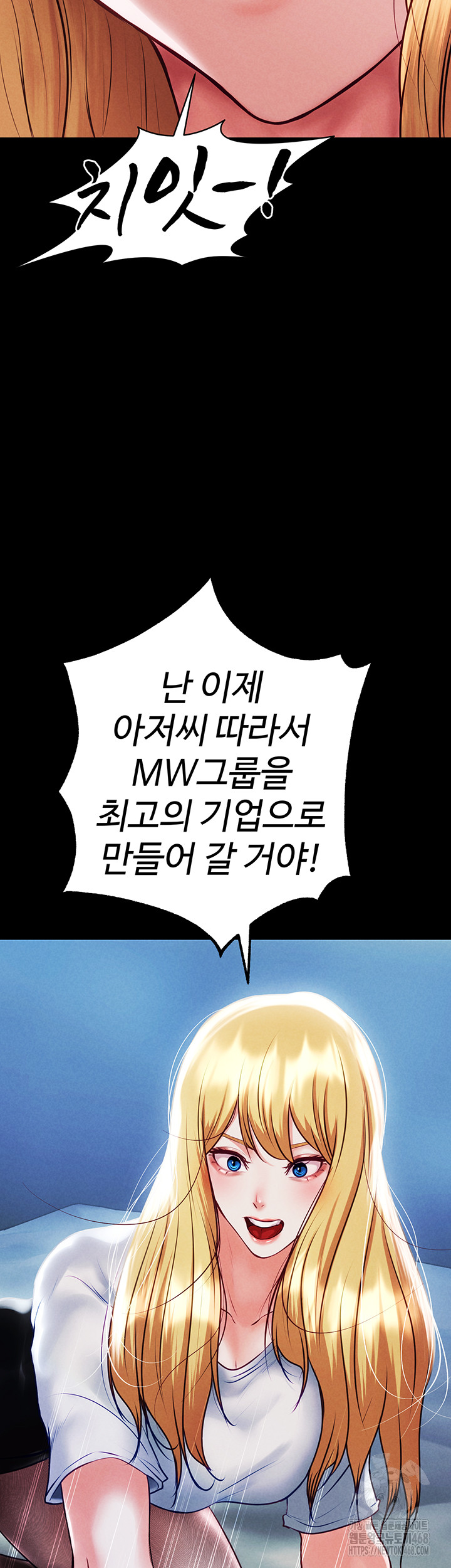 The Real Deal Raw Chapter 82 Page 64