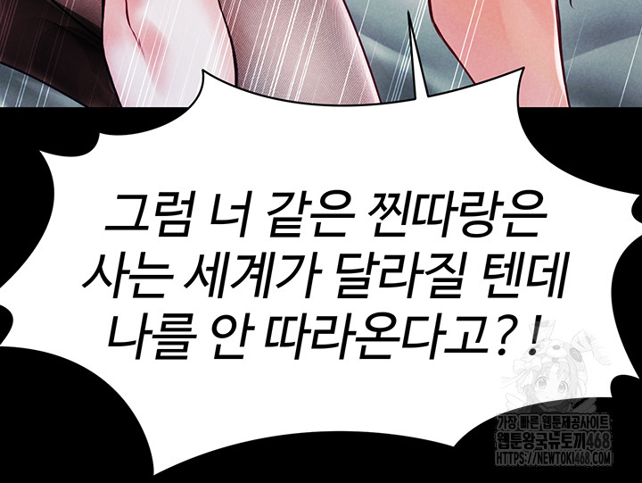 The Real Deal Raw Chapter 82 Page 65