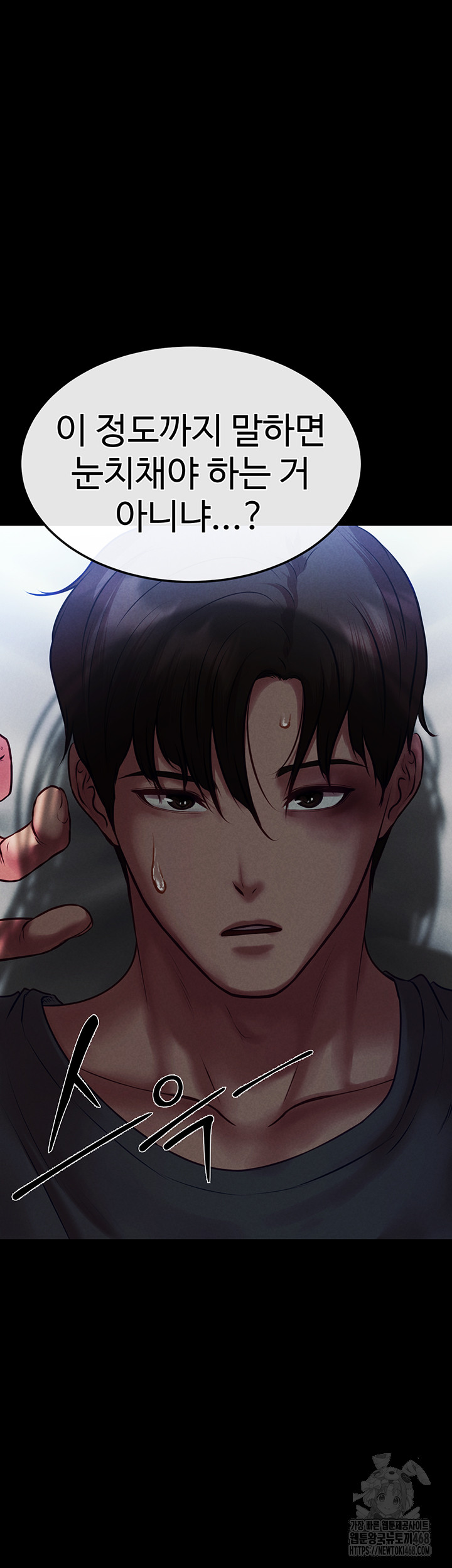 The Real Deal Raw Chapter 82 Page 66
