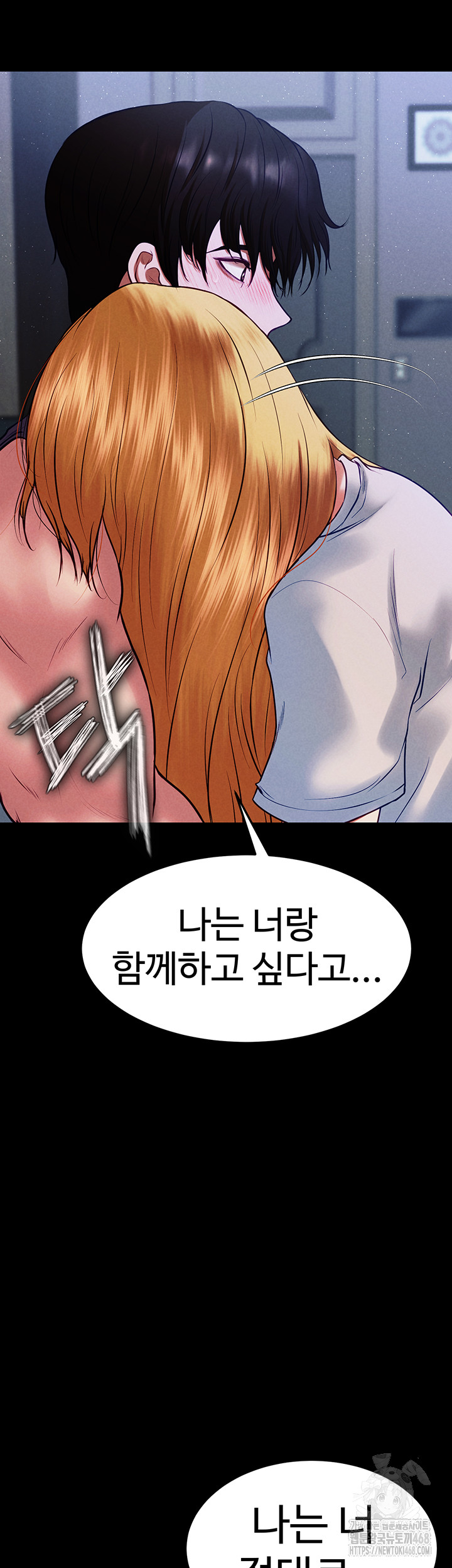 The Real Deal Raw Chapter 82 Page 67
