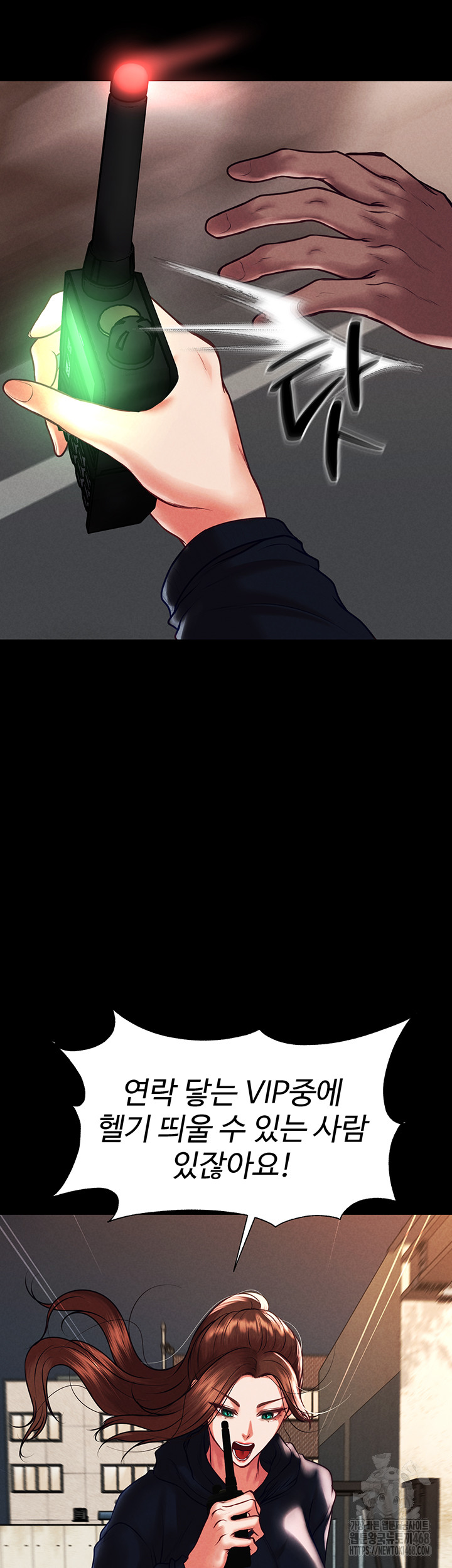 The Real Deal Raw Chapter 82 Page 7