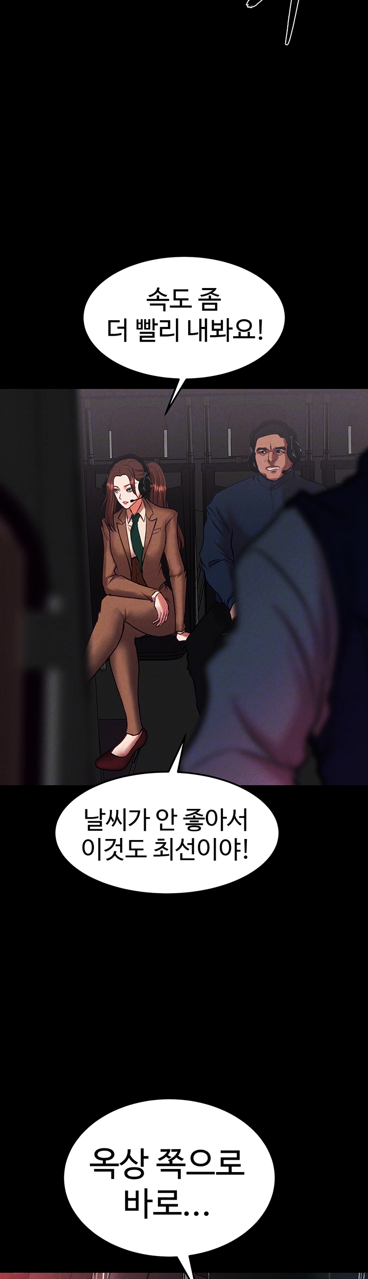 The Real Deal Raw Chapter 82 Page 9