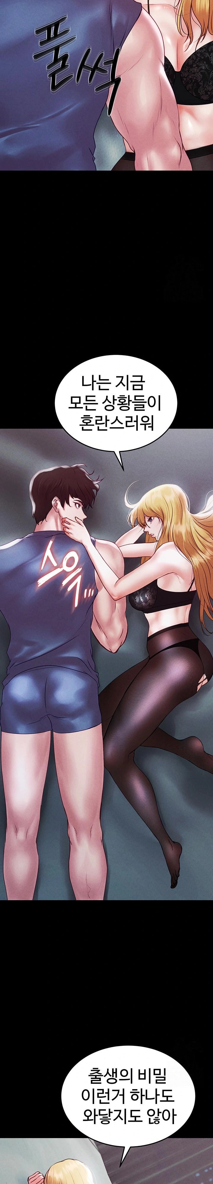 The Real Deal Raw Chapter 83 Page 14