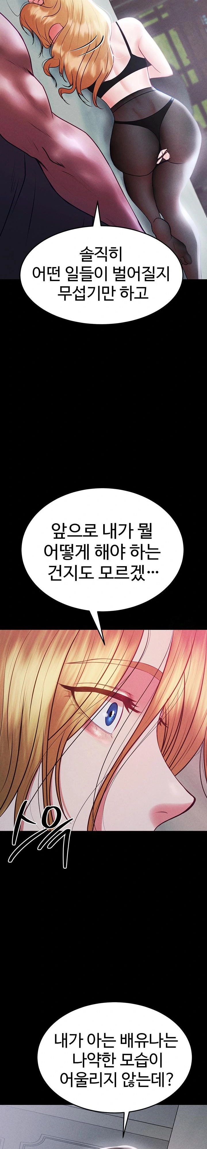 The Real Deal Raw Chapter 83 Page 15