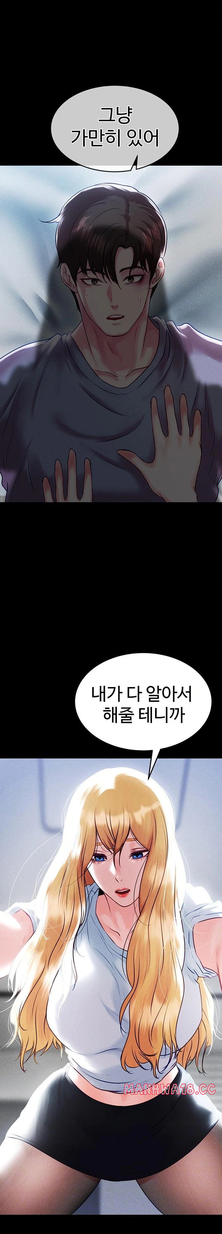 The Real Deal Raw Chapter 83 Page 2