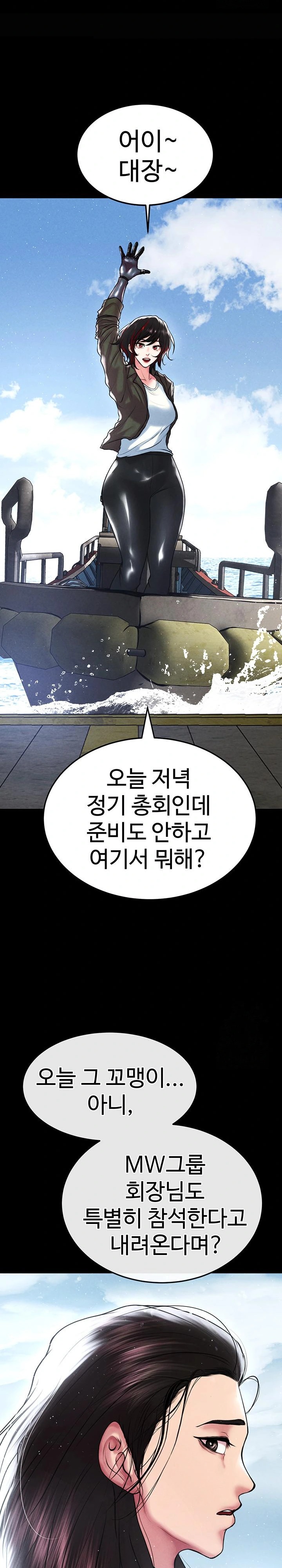 The Real Deal Raw Chapter 83 Page 22