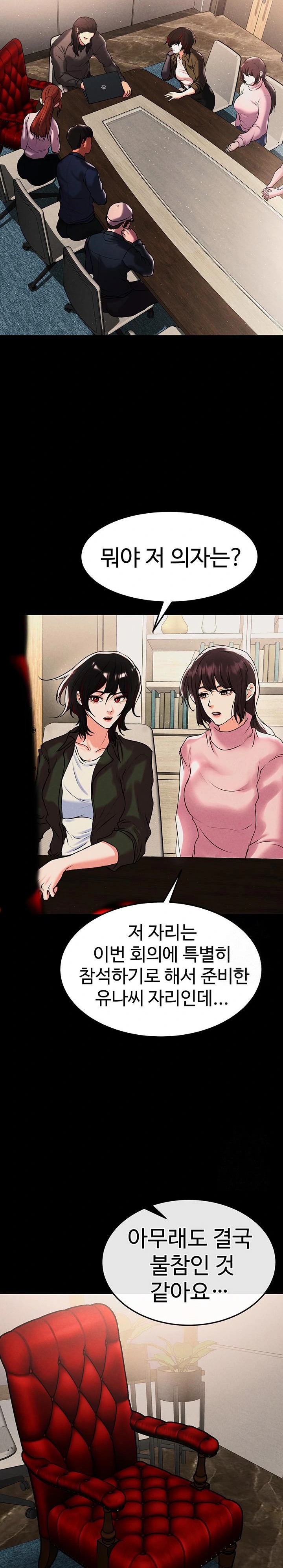 The Real Deal Raw Chapter 83 Page 24