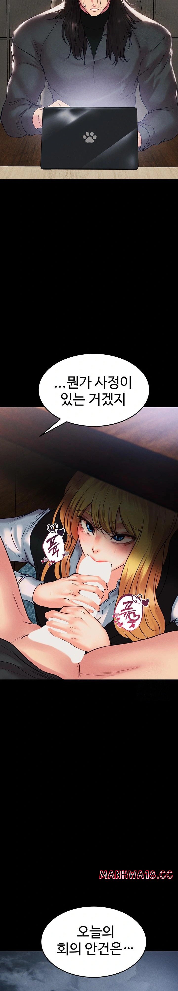 The Real Deal Raw Chapter 83 Page 26