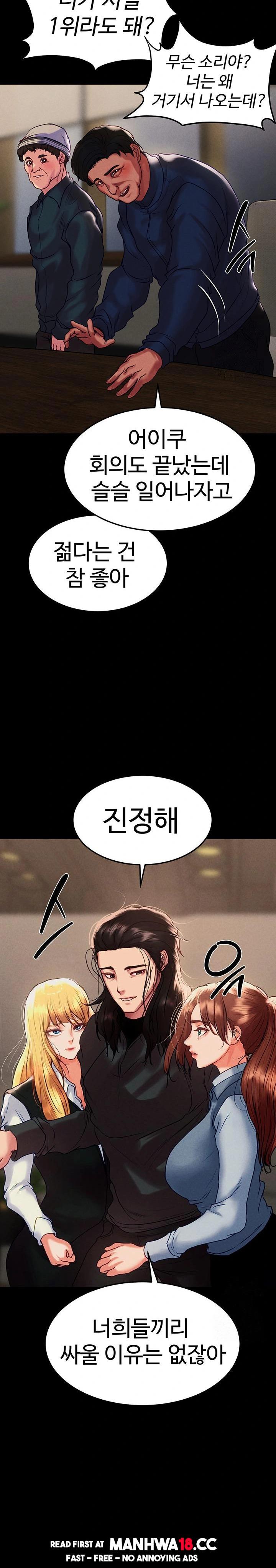 The Real Deal Raw Chapter 83 Page 32