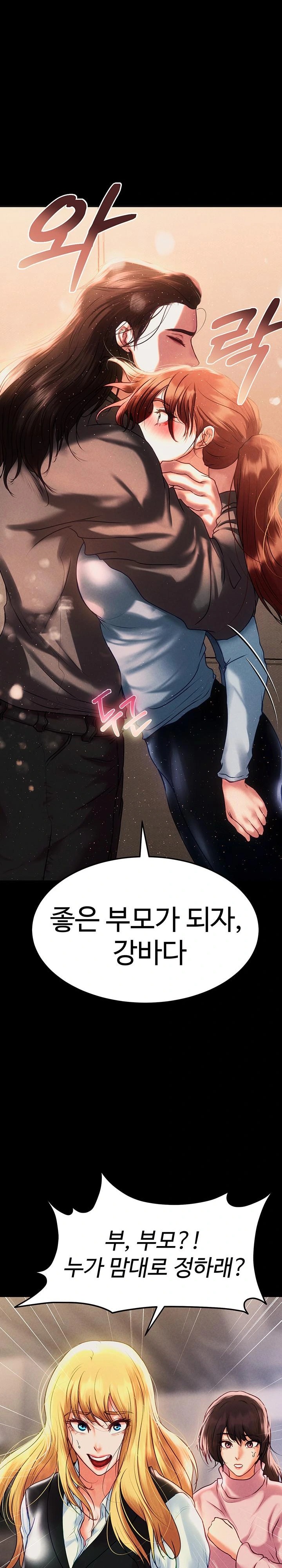 The Real Deal Raw Chapter 83 Page 33
