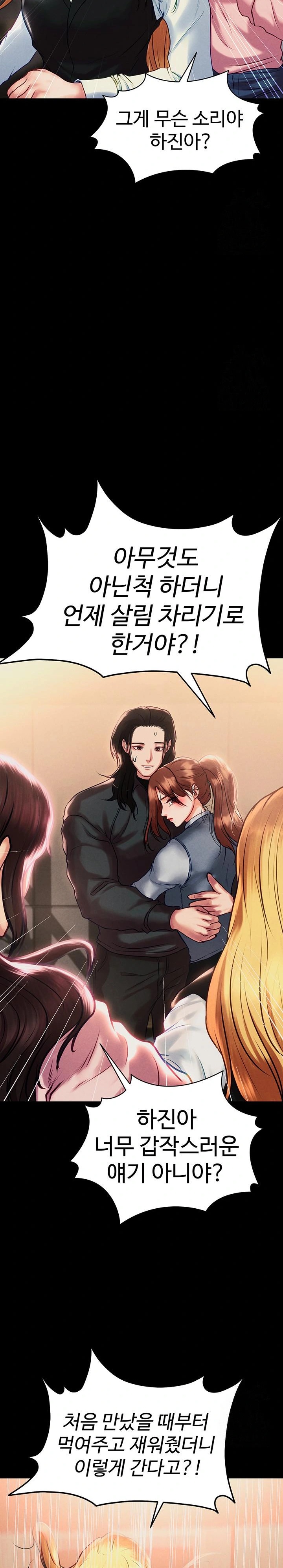 The Real Deal Raw Chapter 83 Page 34