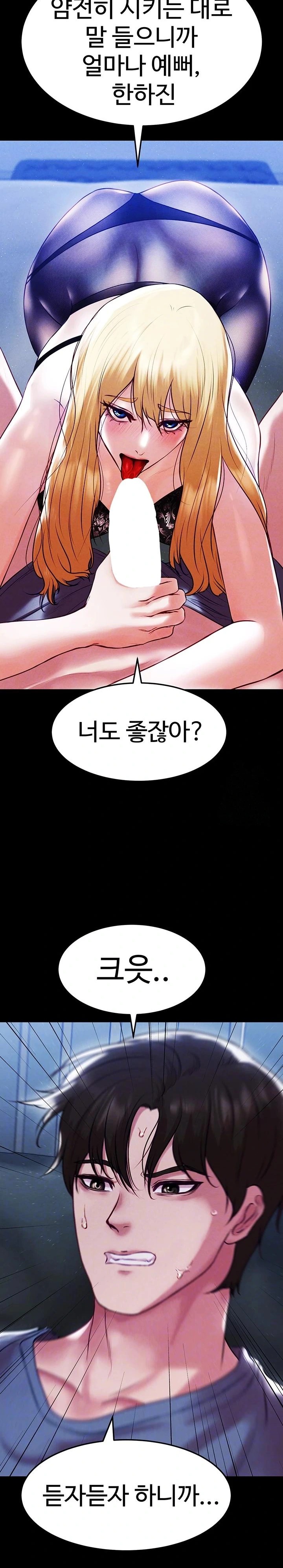 The Real Deal Raw Chapter 83 Page 5