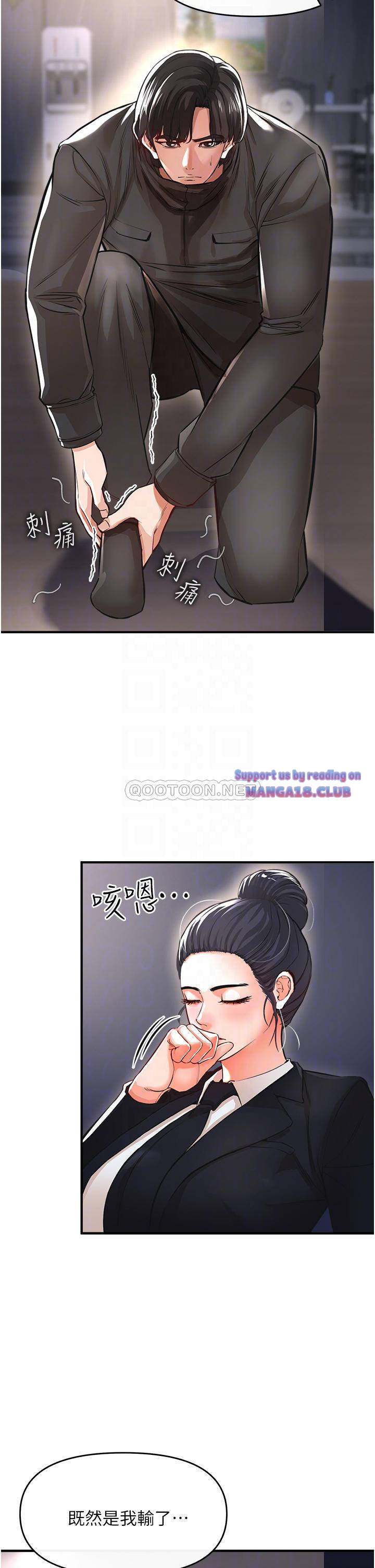 The Real Deal Raw Chapter 9 Page 12