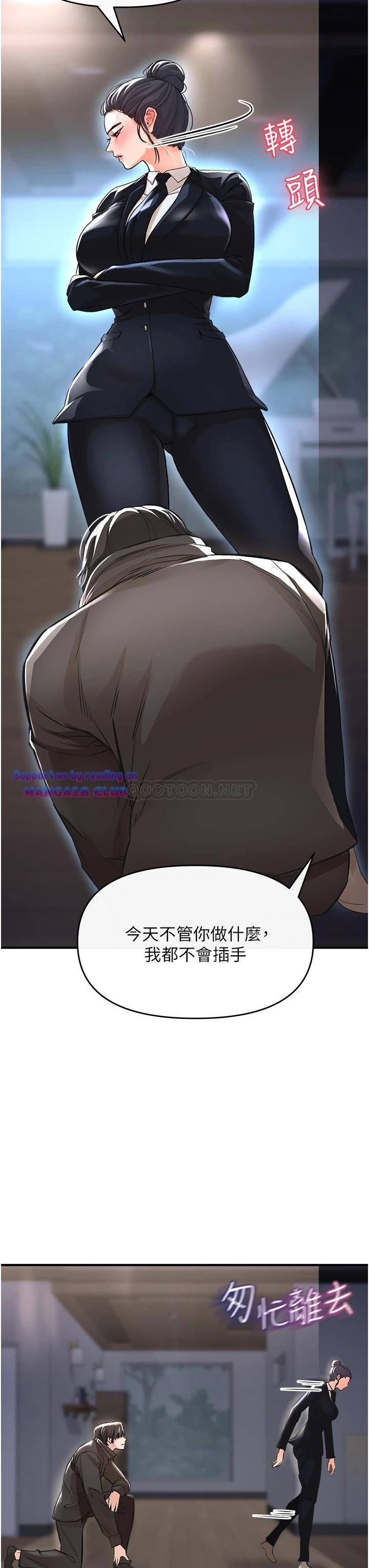 The Real Deal Raw Chapter 9 Page 13