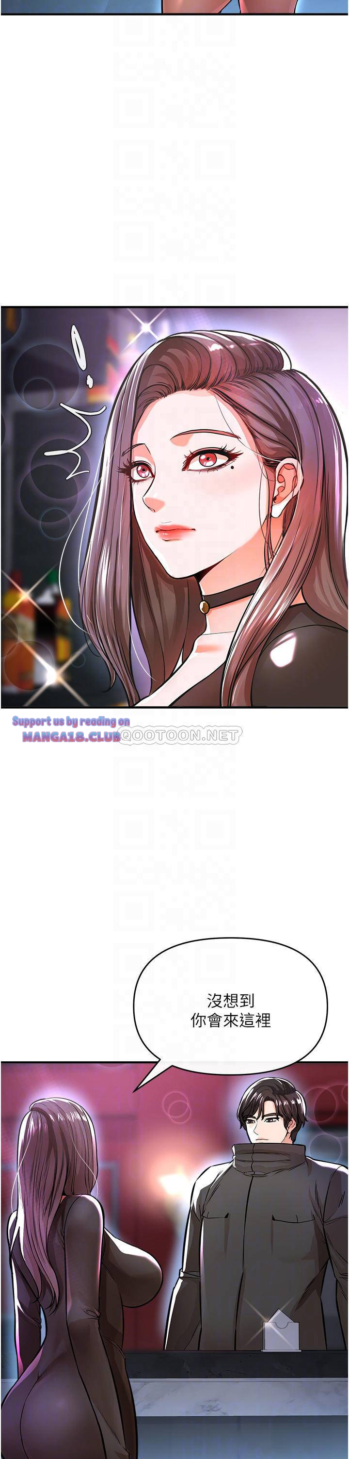 The Real Deal Raw Chapter 9 Page 17