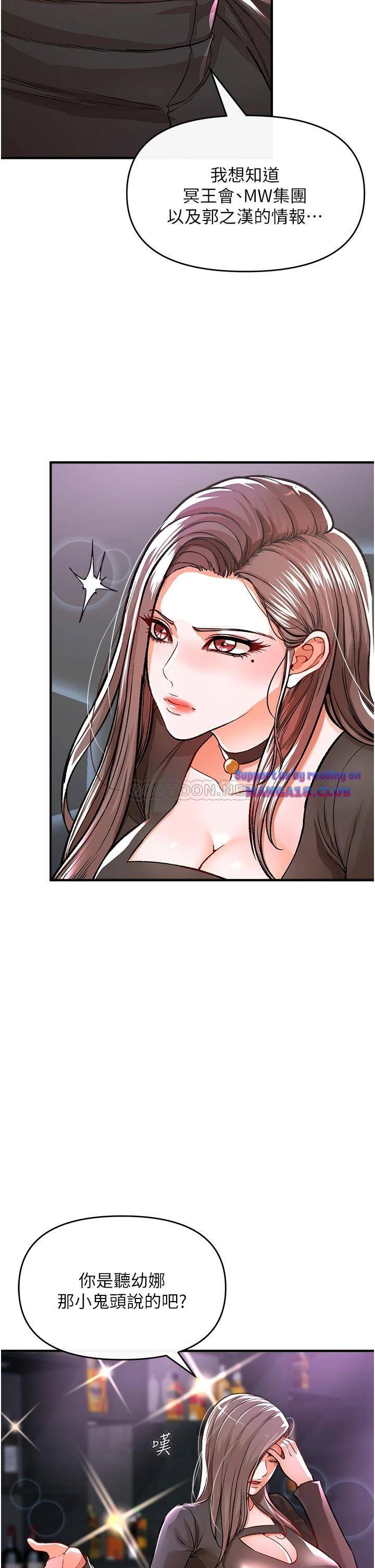 The Real Deal Raw Chapter 9 Page 20