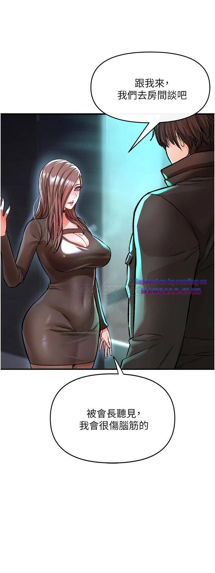 The Real Deal Raw Chapter 9 Page 24
