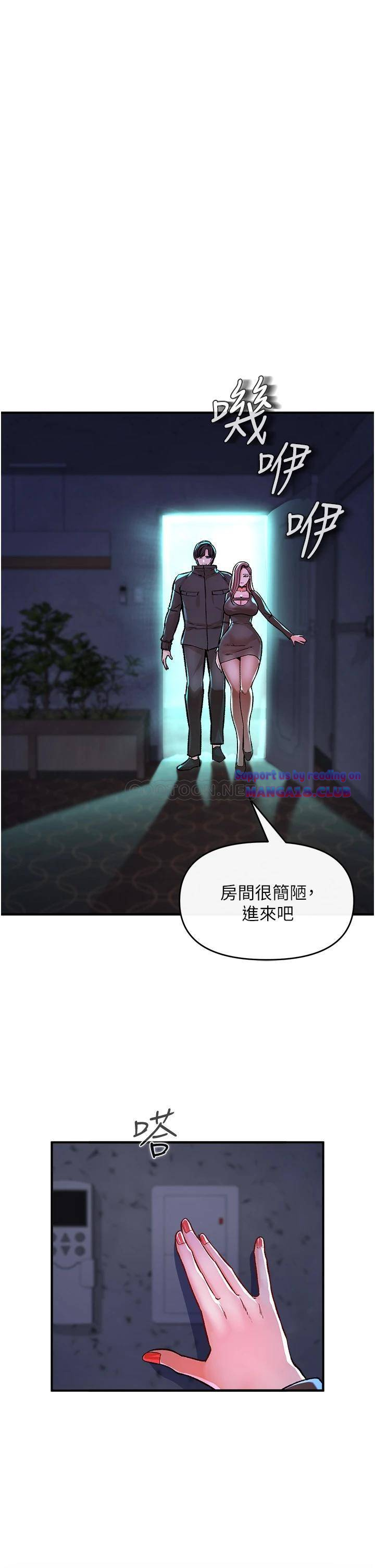 The Real Deal Raw Chapter 9 Page 26