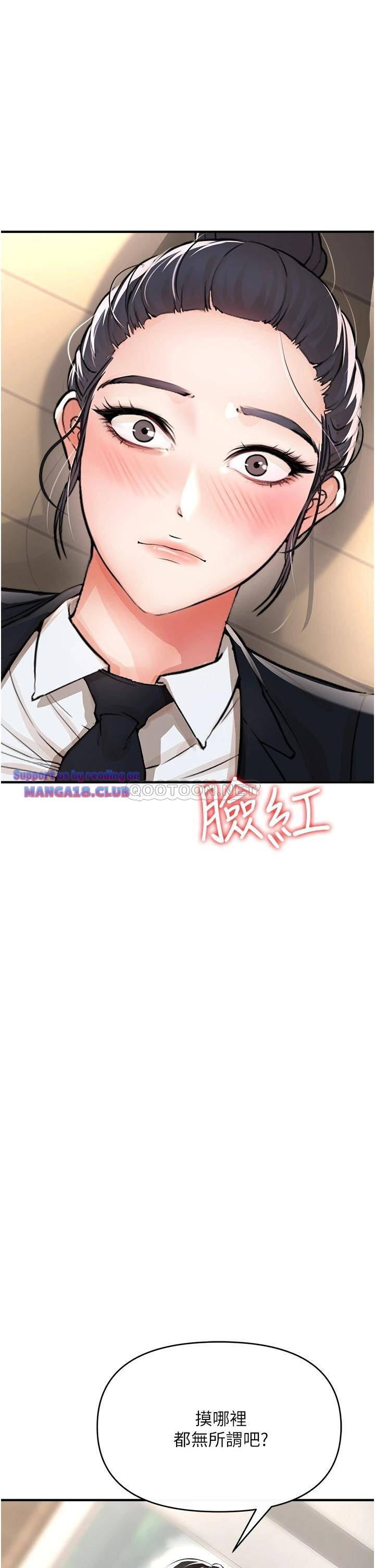 The Real Deal Raw Chapter 9 Page 3