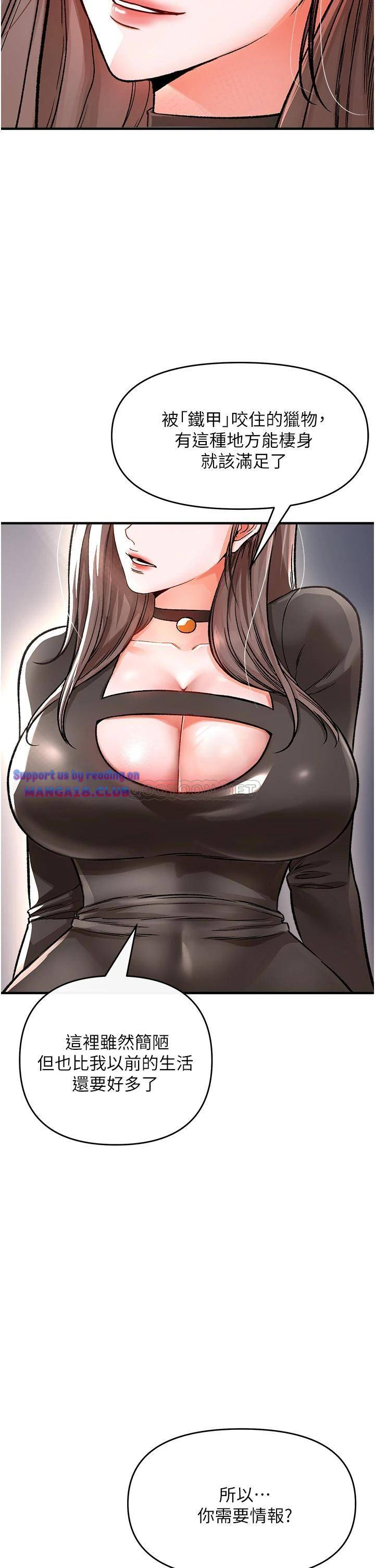 The Real Deal Raw Chapter 9 Page 31