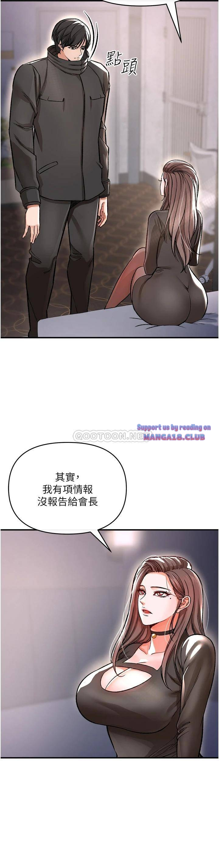 The Real Deal Raw Chapter 9 Page 32