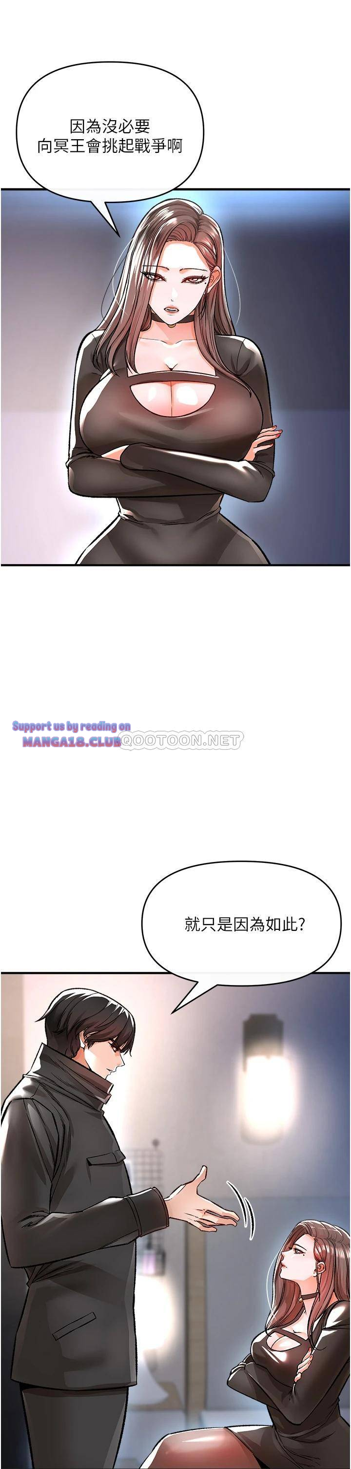 The Real Deal Raw Chapter 9 Page 35