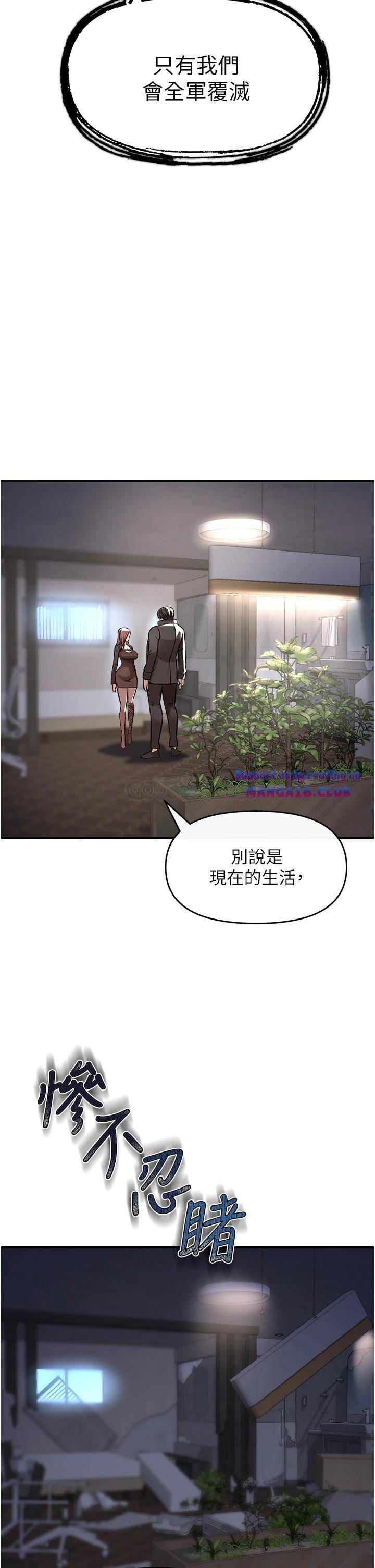 The Real Deal Raw Chapter 9 Page 38