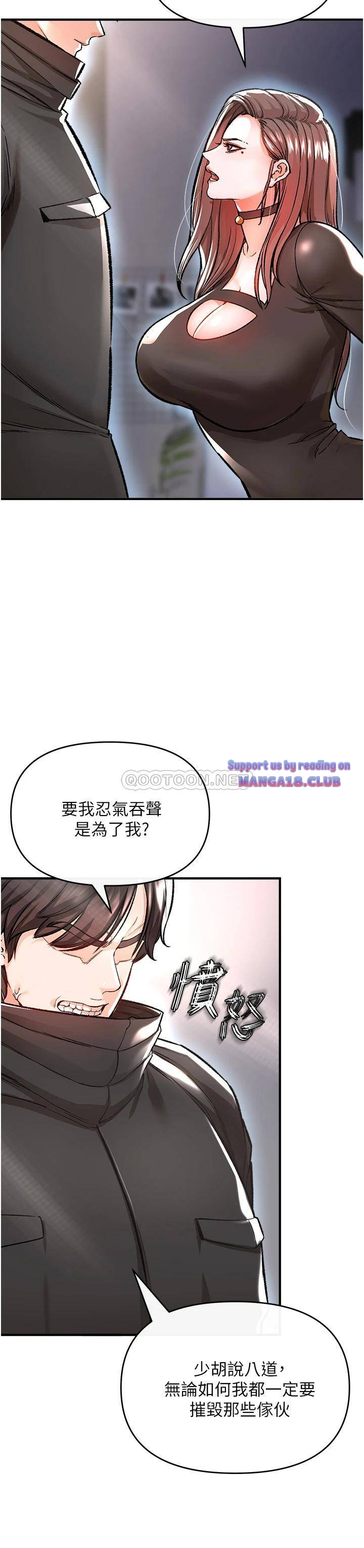 The Real Deal Raw Chapter 9 Page 42